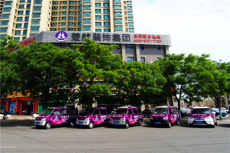 操你的大白逼楚航装饰外景